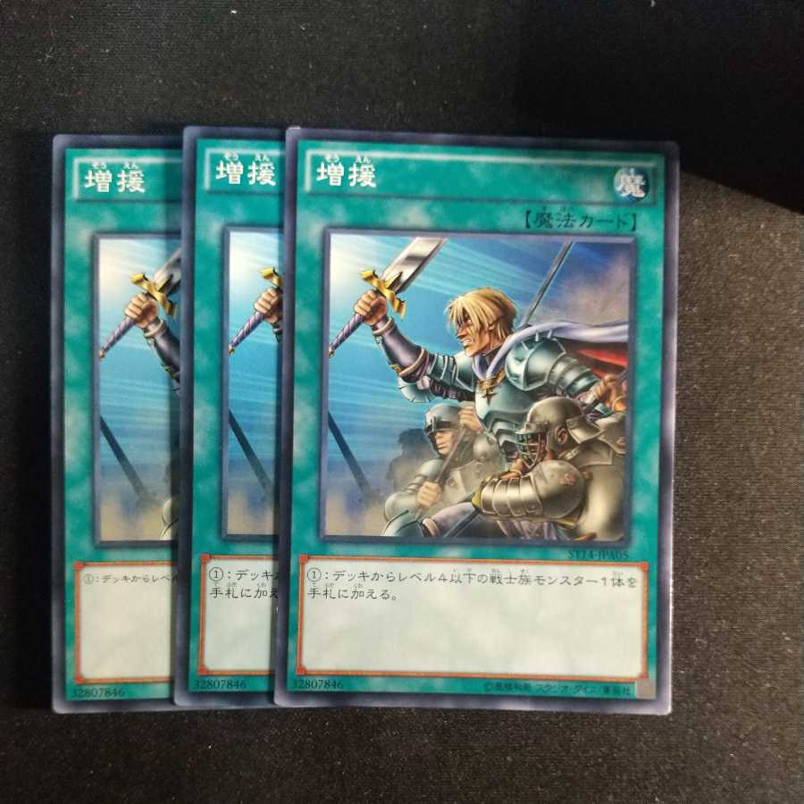 Reinforcements Normal