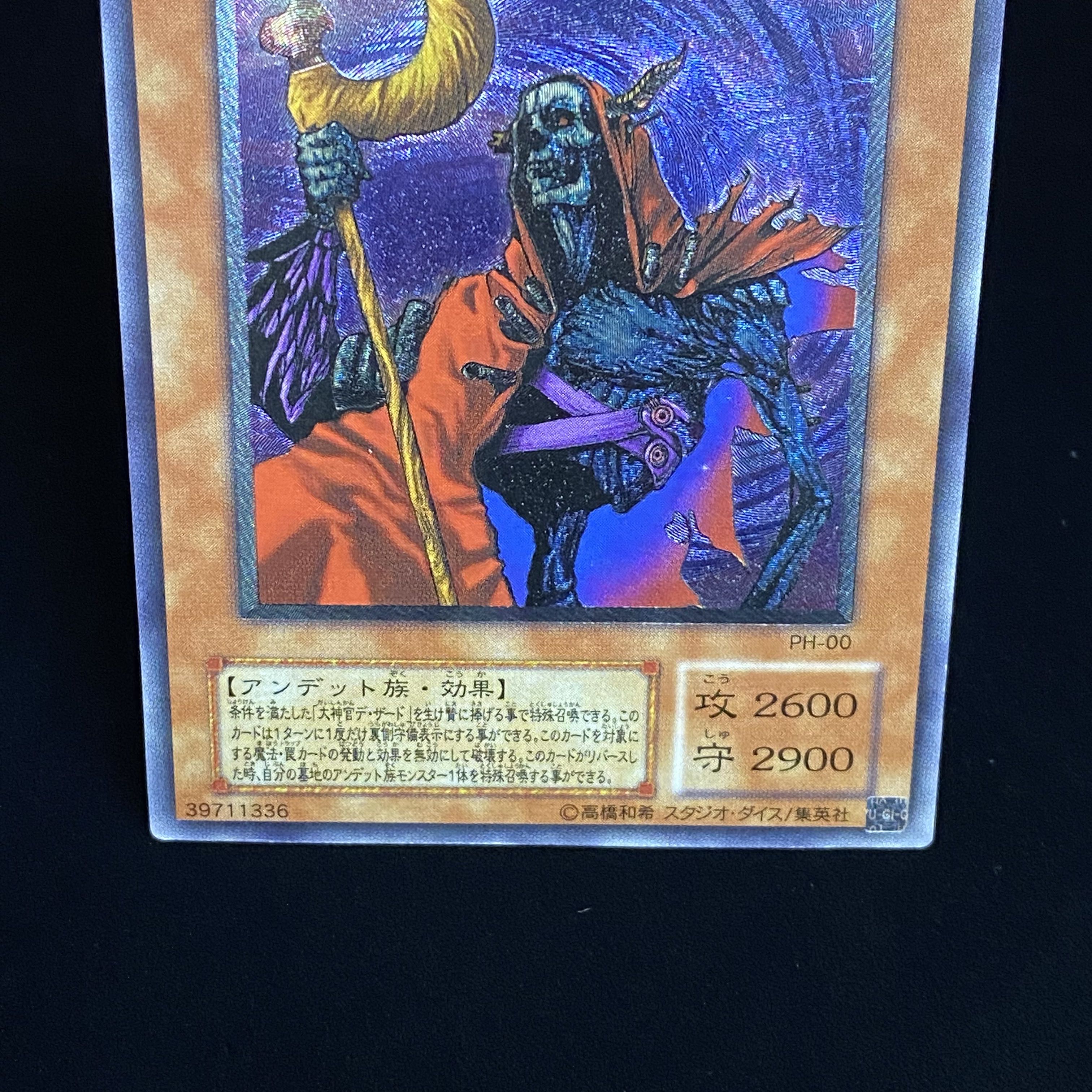 不死王リッチー アルティメット レリーフ