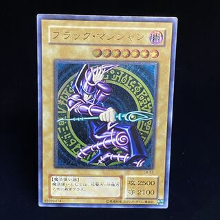 ブラックマジシャン　アルティメット　レリーフ