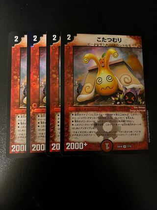 Duel Masters Kotatsu Musuri 4-Piece Set