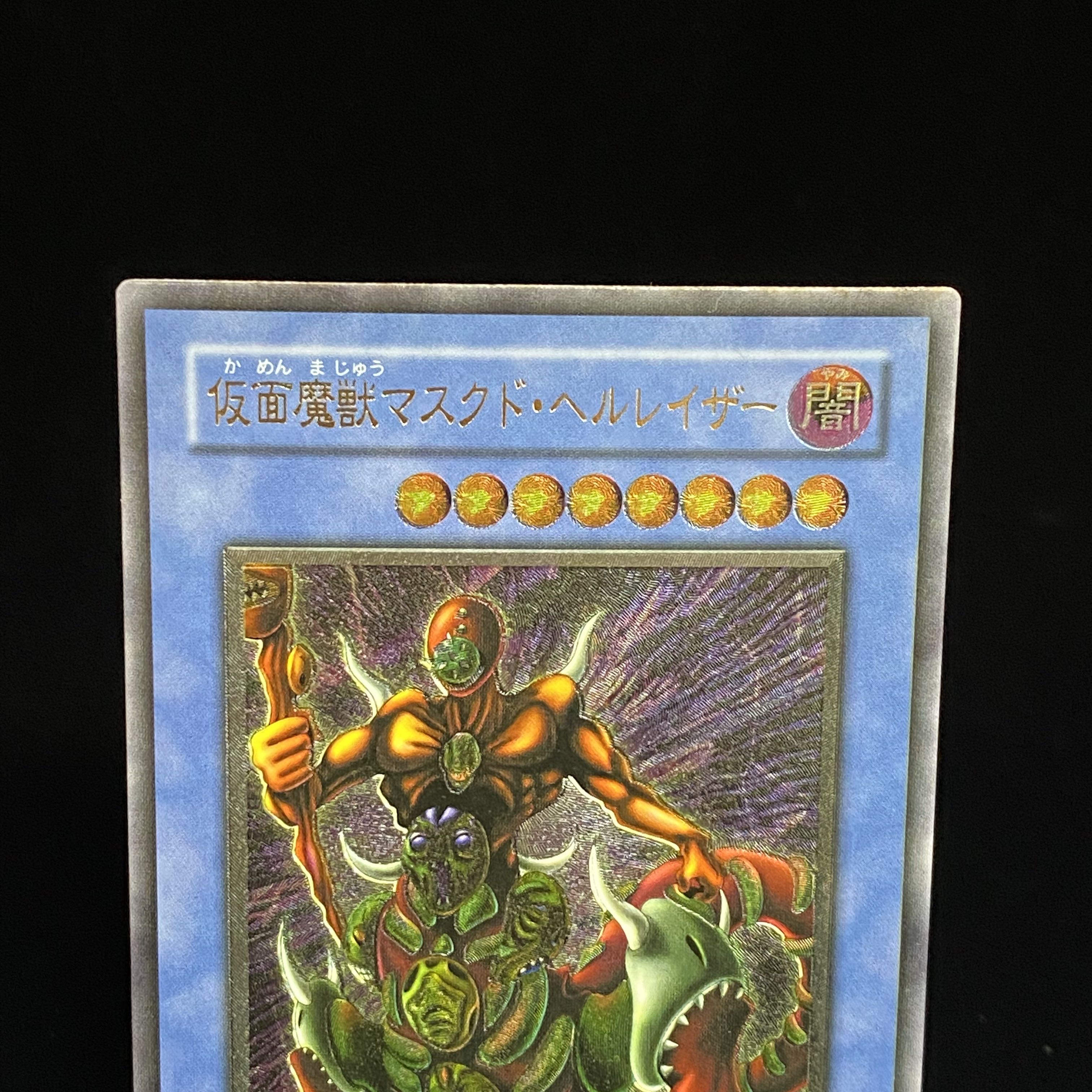 仮面魔獣マスクド・ヘルレイザー アルティメット レリーフ