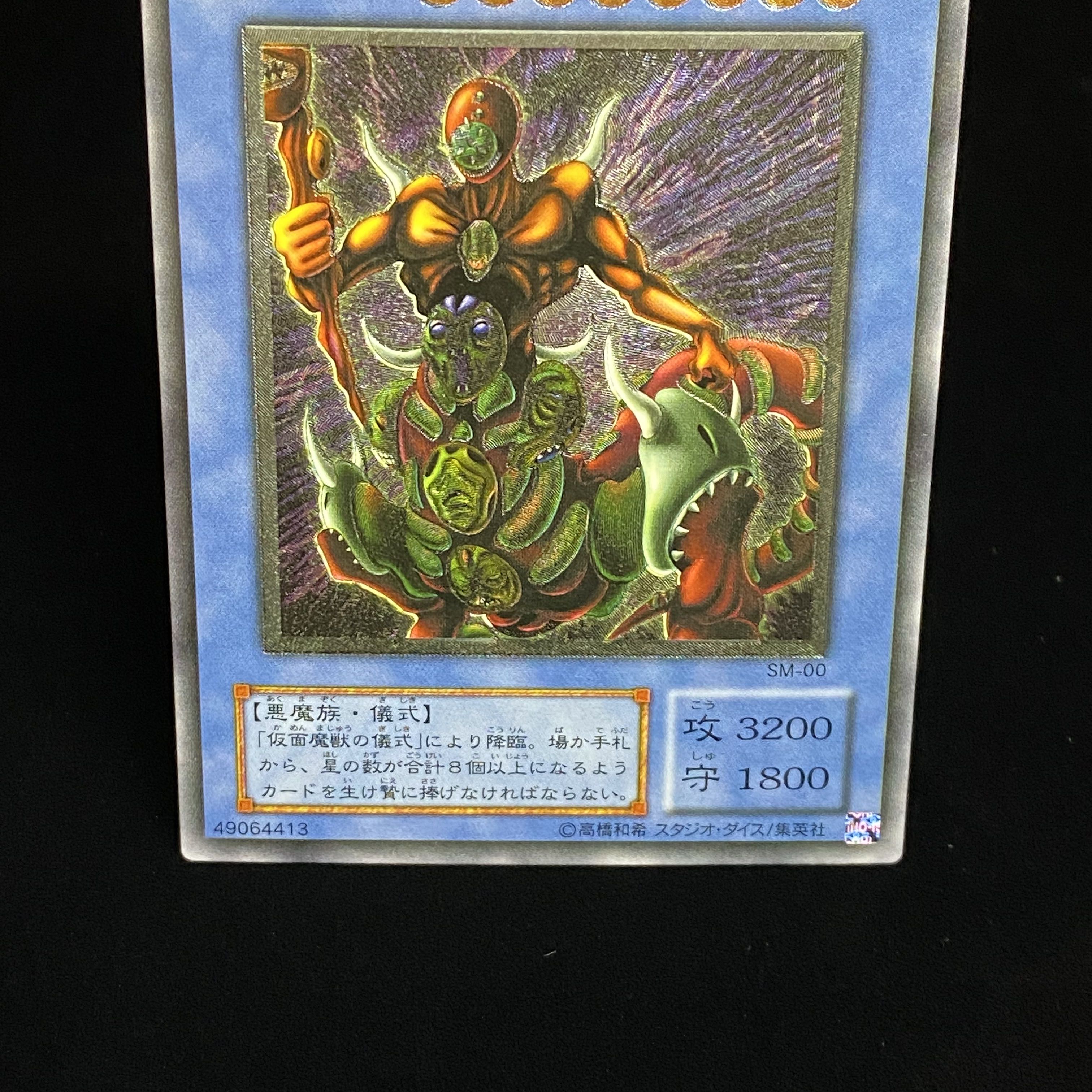 仮面魔獣マスクド・ヘルレイザー アルティメット レリーフ