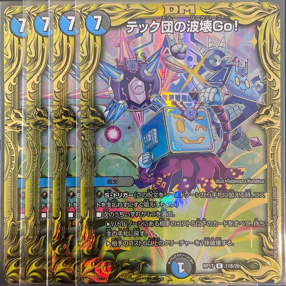 Techdan's Wave Breaking Go!