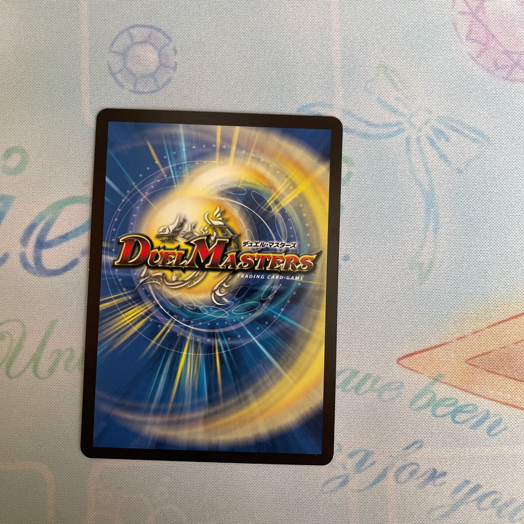 "Reverse Darkness Attack" brand