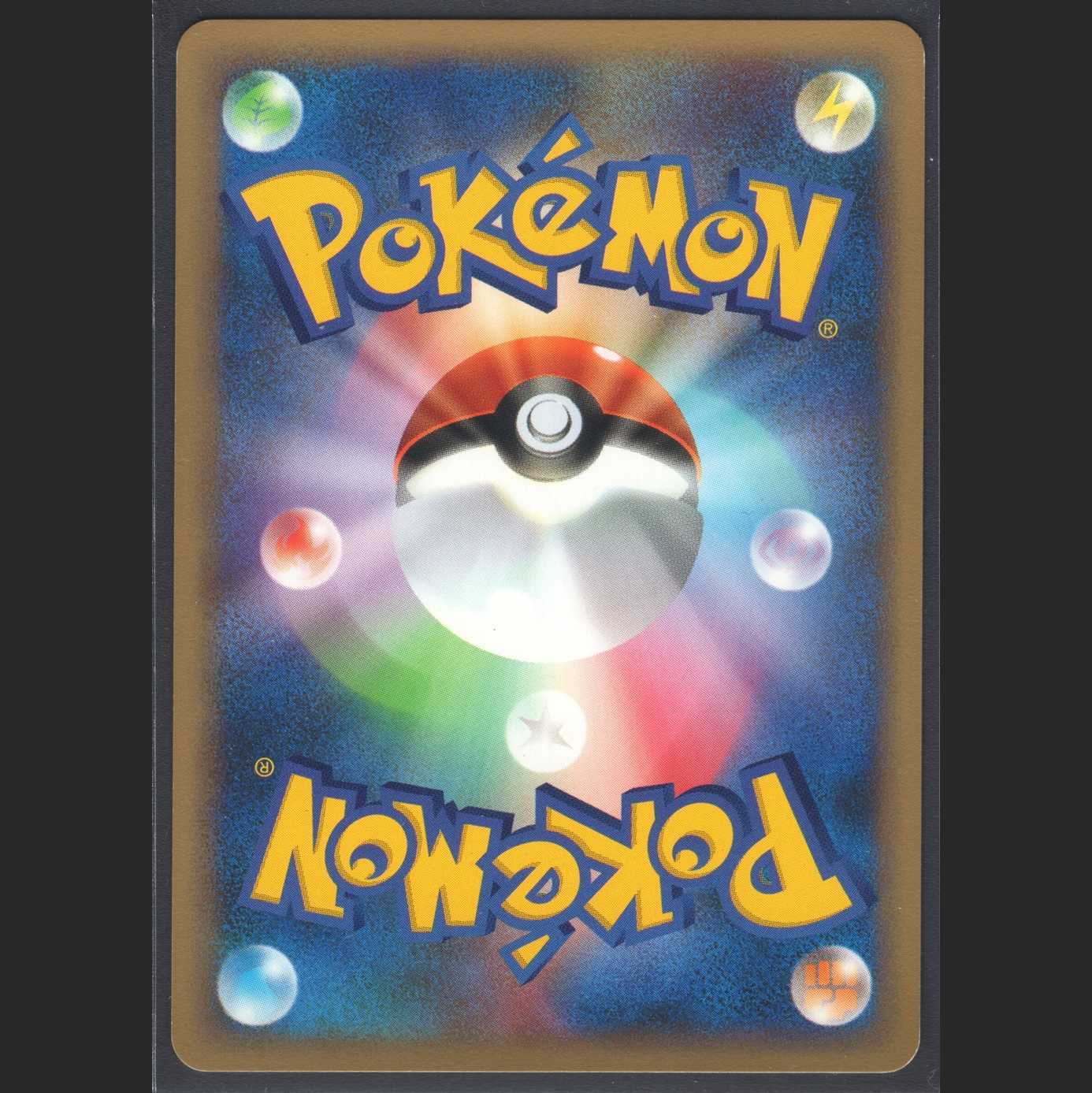 ワタルのリザードン【ニアミント】1ED ポケモンカードVS/管理:MP0582