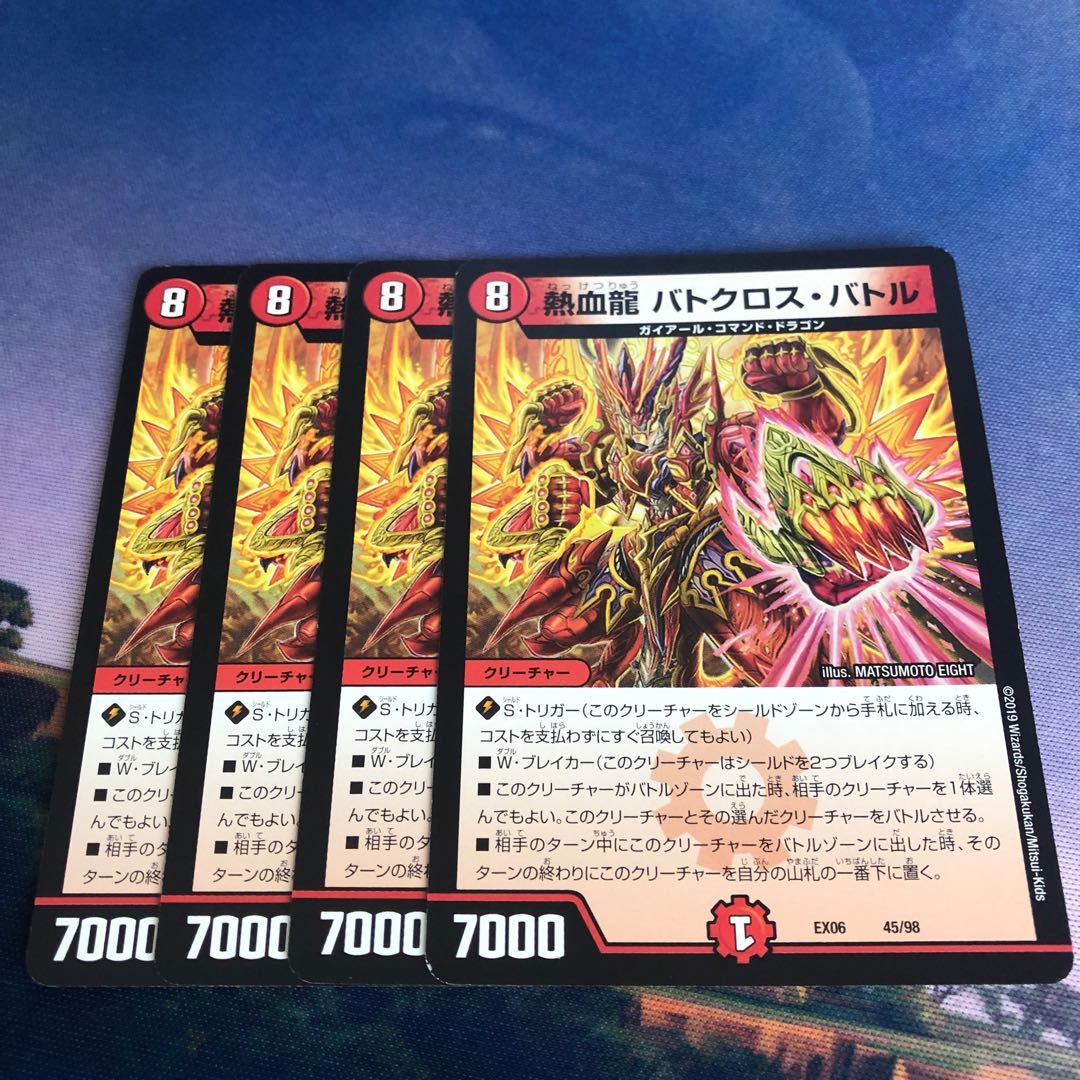 熱血龍 バトクロス・バトル