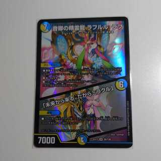 Rahul Love, the Spirit Dragon of Lord Sound｜"Coming from the Future, So Miracle"