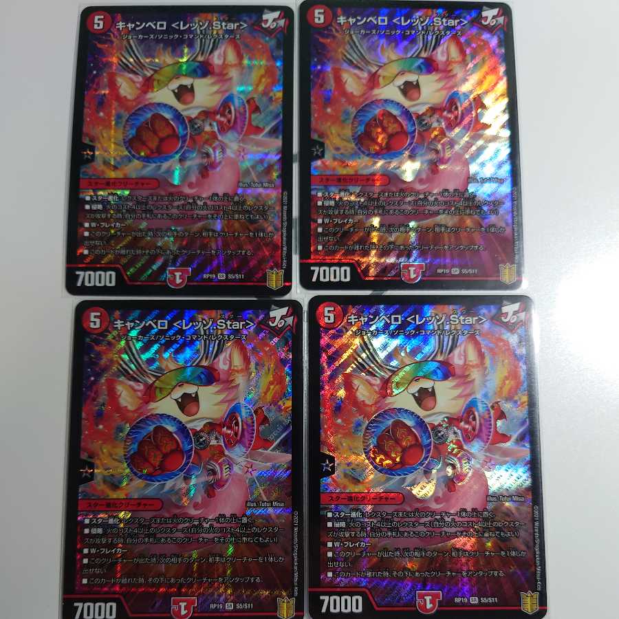 Canberra <Lesso.Star>.