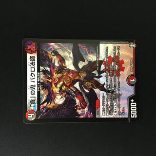 The devil of greed, Master Bakuro. 1 piece.