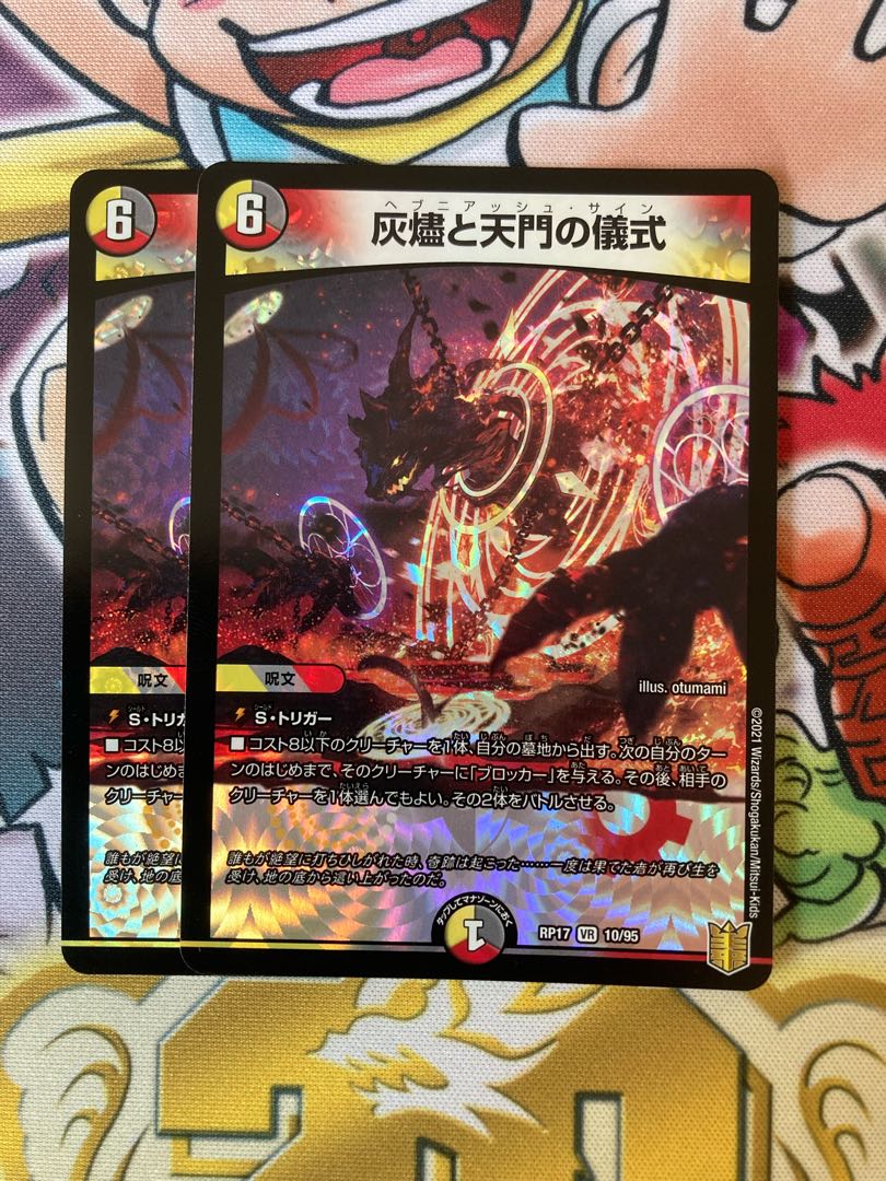 The Ritual of the Ashes and the Gate of Heaven