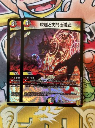 The Ritual of the Ashes and the Gate of Heaven