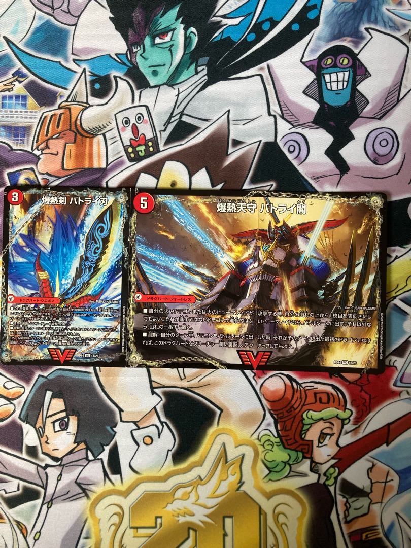 Batrai Blade|Batrai Keep|Batrai Cabinet|Batrai Warrior God|Batrai DX