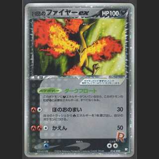 R group's Moltresex [Near Mint] 1ED/management: MP0585