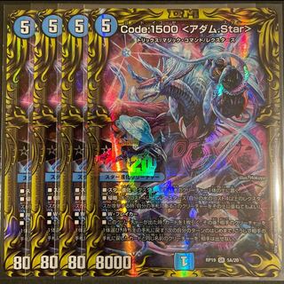 ア*タ様 まとめ売りデュエマ Joe様専用 Code:1500 <アダム.Star>(20thレア仕様) Aの通販