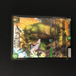 Earth Sealing Dragon Gyaia 1 piece