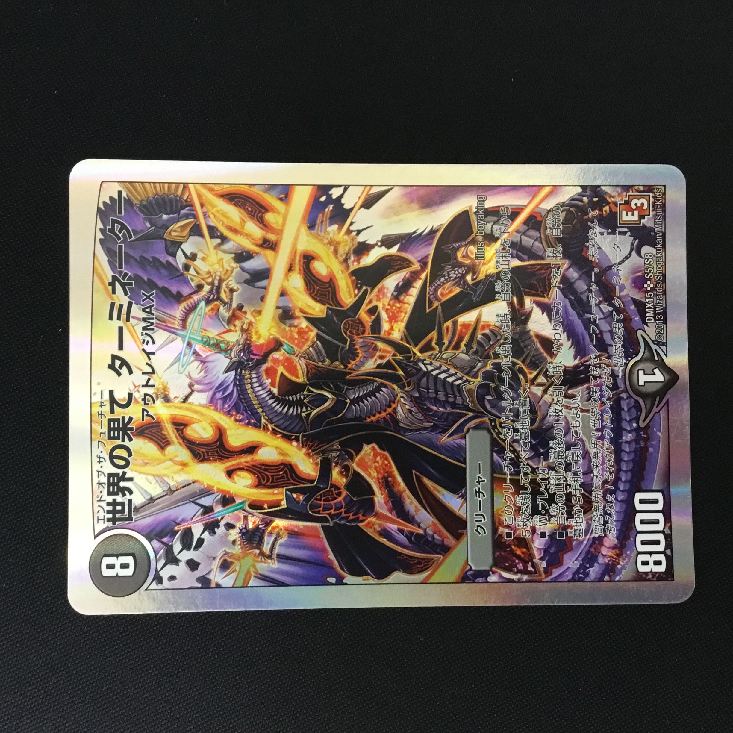 End of the World Terminator (Super Deck Specification) 1 piece