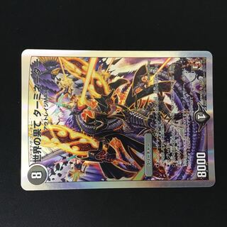End of the World Terminator (Super Deck Specification) 1 piece