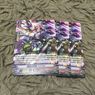 ヴァンガード 窮追の忍鬼 ベニジン