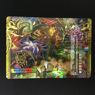 New World King's Thought｜Volzeos-Balamord(20th SP Rare Specs) 1 piece