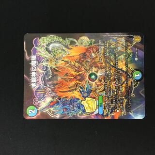 地龍神の魔陣　プロモ　1枚