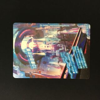 The Thirteenth Plan｜Sapphire Misty 1 piece