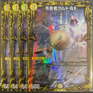 Tulk, the OracleGS (20th rare spec) A