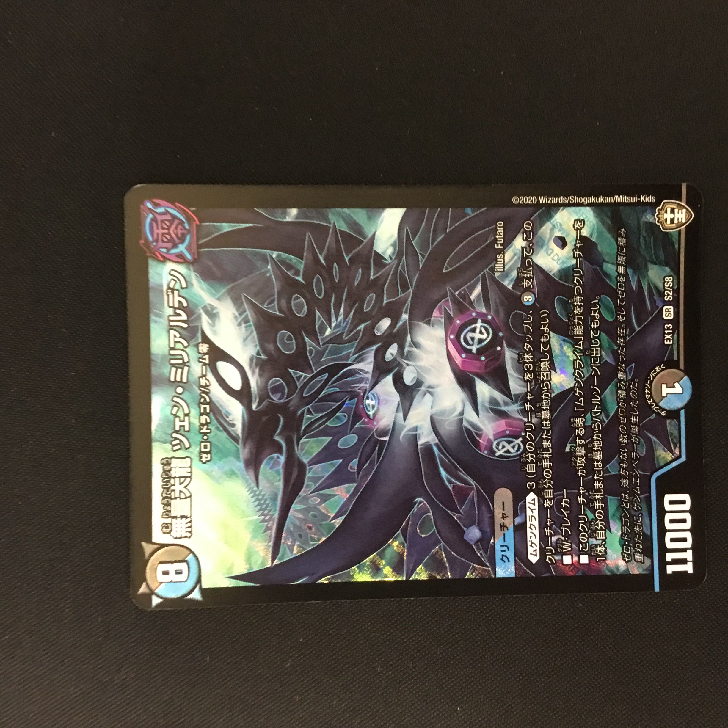 Mugen Dairyu Tseng Myrialden 1 piece