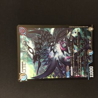 Mugen Dairyu Tseng Myrialden 1 piece