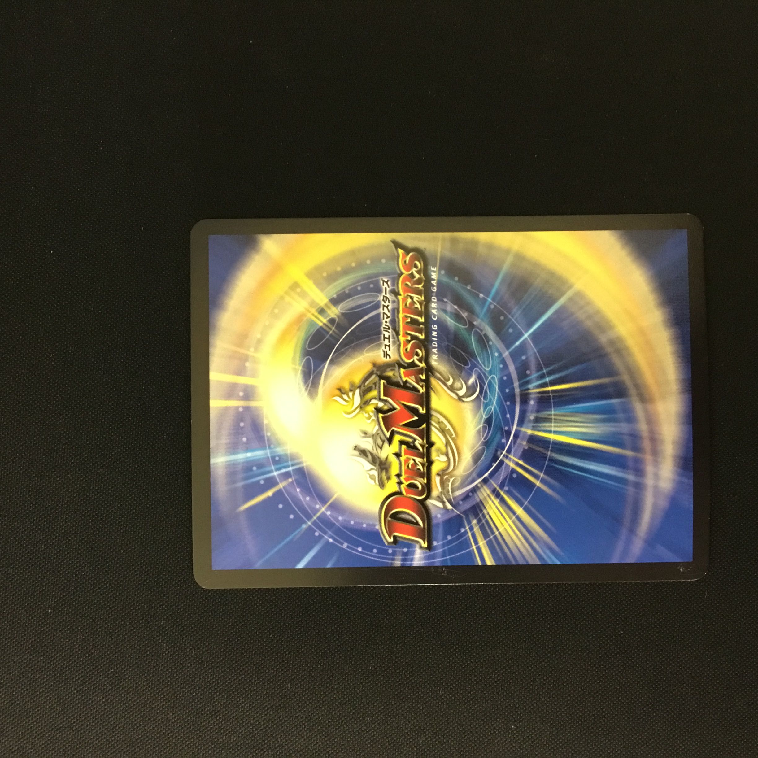 Mugen Dairyu Tseng Myrialden 1 piece