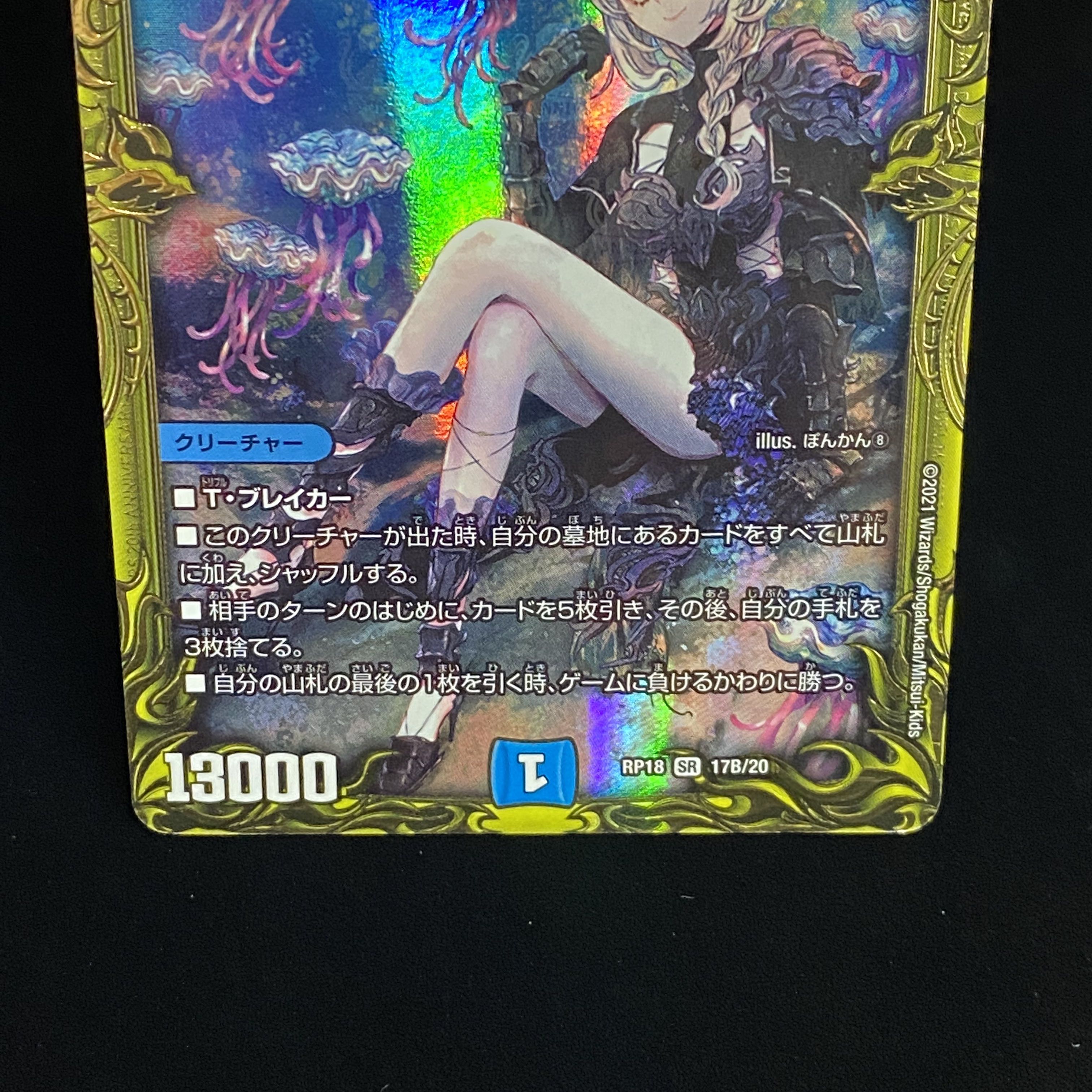 水上第九院 シャコガイル 20th B