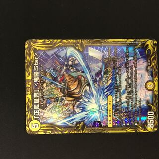 Star" (20th Rare) 1 piece