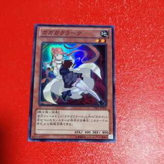 ガガガクラーク」の激安通販 | magi