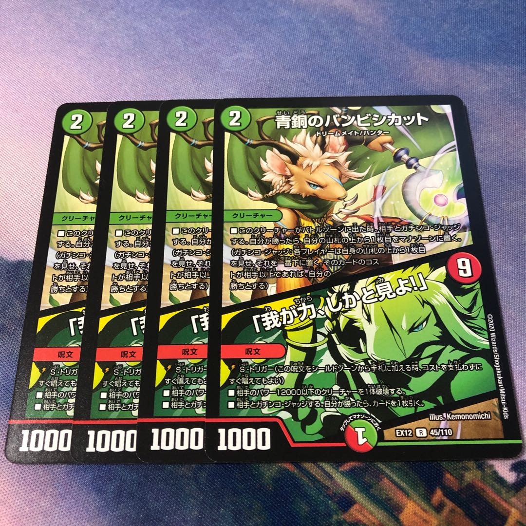 Bambishikat of Bronze|"Behold My Power!"