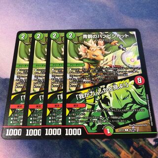 青銅のバンビシカット｜「我が力、しかと見よ!」