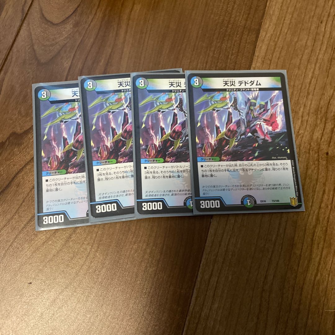 Natural disaster Dedham