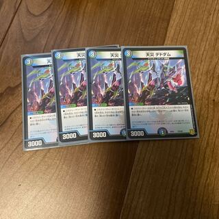 Natural disaster Dedham