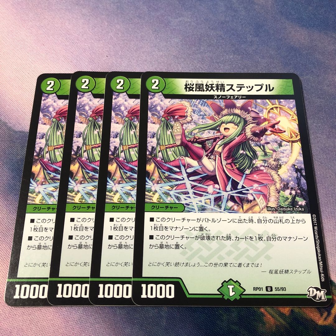 Sakura Kaze Fairy Stepple