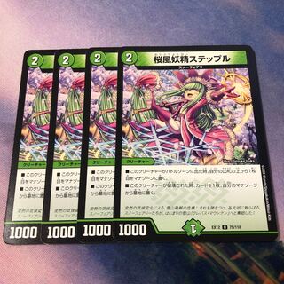 Cherry Blossom Wind Fairy Steple