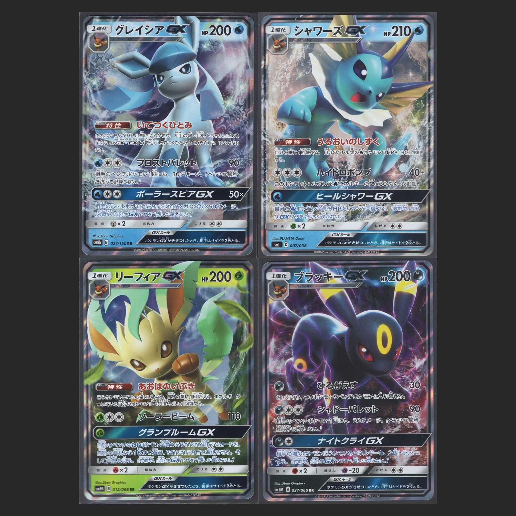 UmbreonGX/GlaceonGX and others [Near Mint] set of 4 /Managed by MP0589