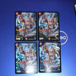 Psychic Sound Speed Turbo 3 4pcs