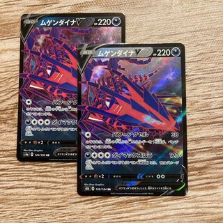 (Early bird) EternatusV RR