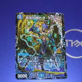 Armageddon Clock The Clock Promo