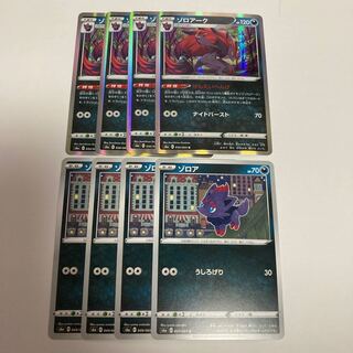 f96 Zoroark Zorua Evolution Set Tretre