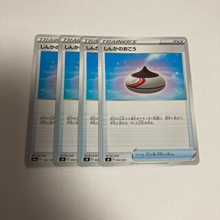 Exclusive (additional) f95 Evolution Incense 4 Pokémon Treasure