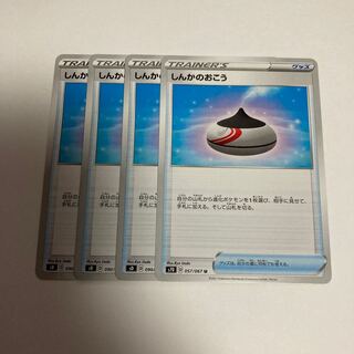 f98 Evolution Incense Set of 4 Pokemon Treasures