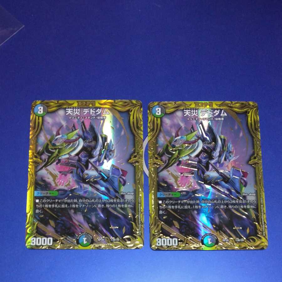 Natural Disaster Dedom (20th SP Rare Spec.) 2 copies