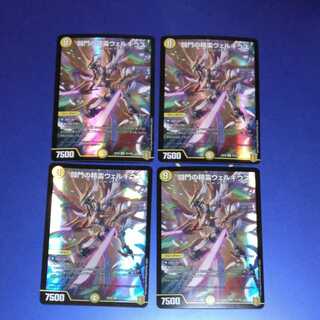 闘門の精霊ウェルキウス　4枚