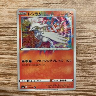Reshiram A