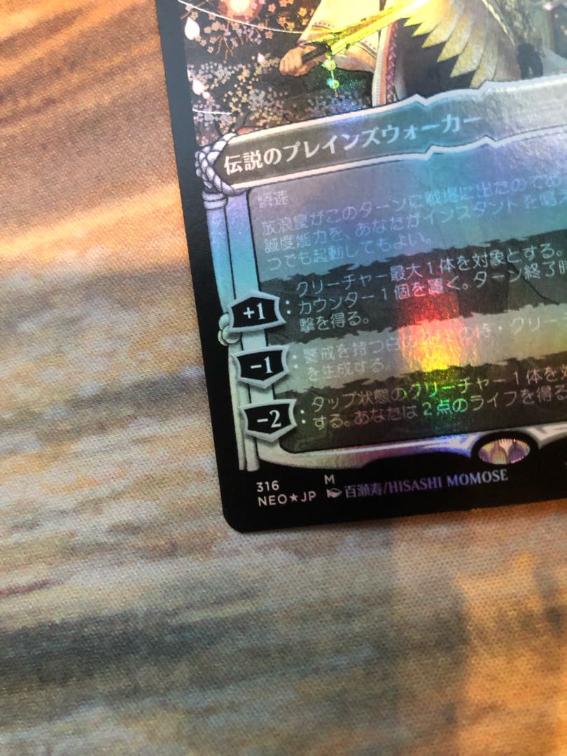 Komu-sama Exclusive Japanese version of Emperor Nomad Showcase Foil