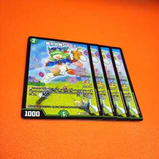 霞み妖精ジャスミン プロモ 4枚